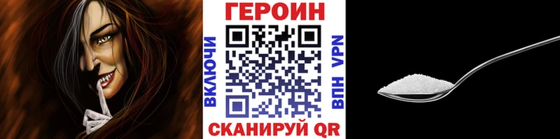 как найти наркотики Заозёрск Героин гречка