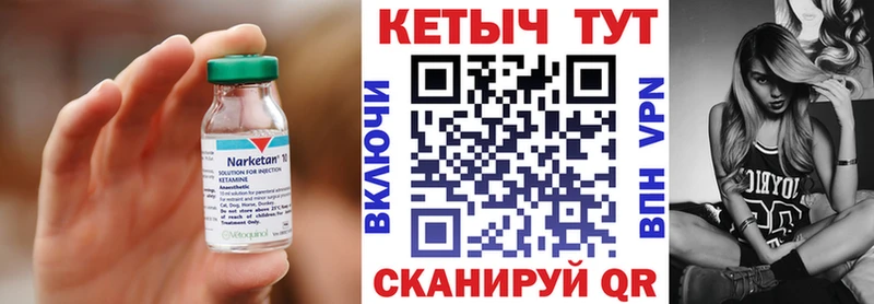 КЕТАМИН ketamine  хочу   Заозёрск 
