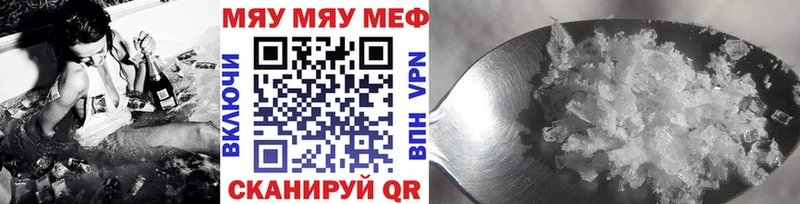МЯУ-МЯУ мяу мяу  ссылка на мегу ТОР  Заозёрск 
