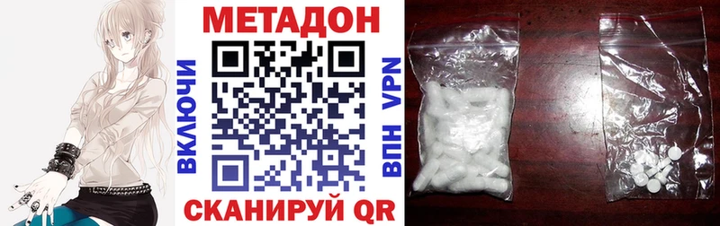ОМГ ОМГ онион  Заозёрск  МЕТАДОН белоснежный 